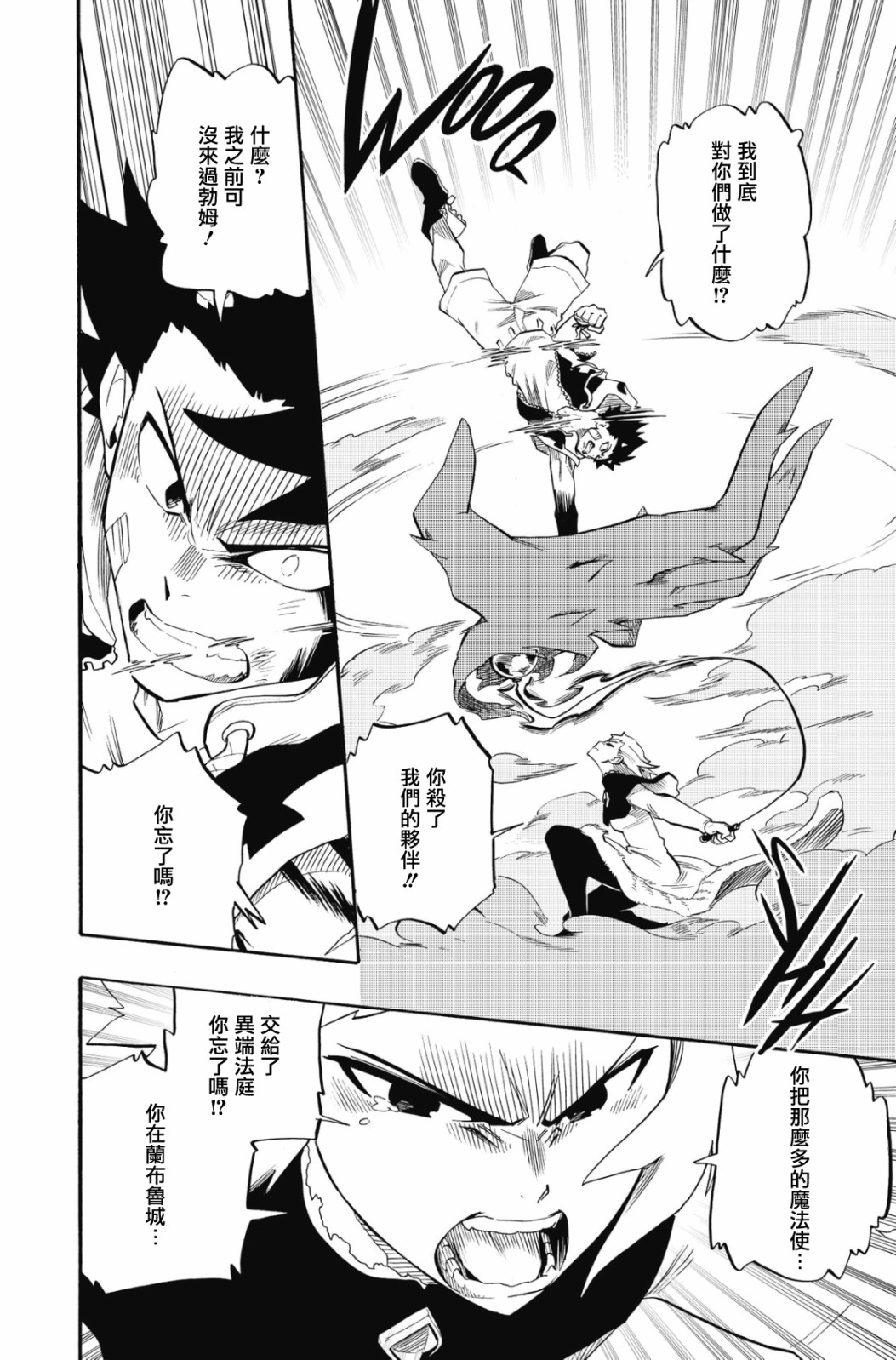 第102话13