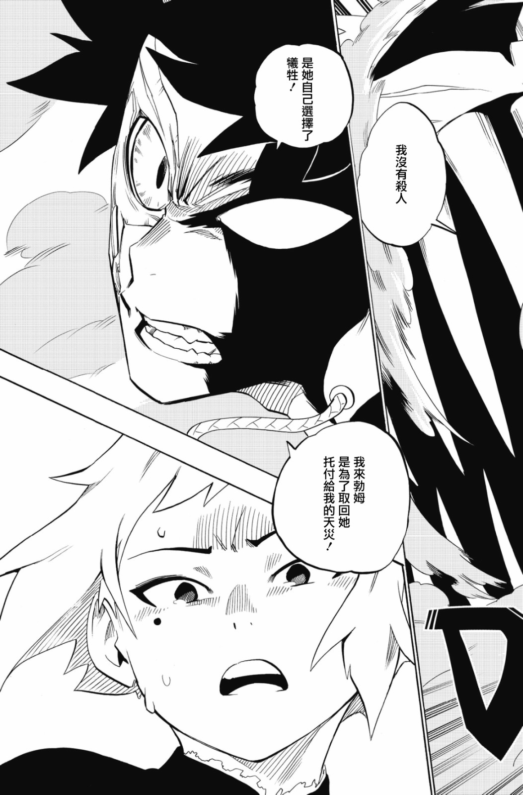 第102话18
