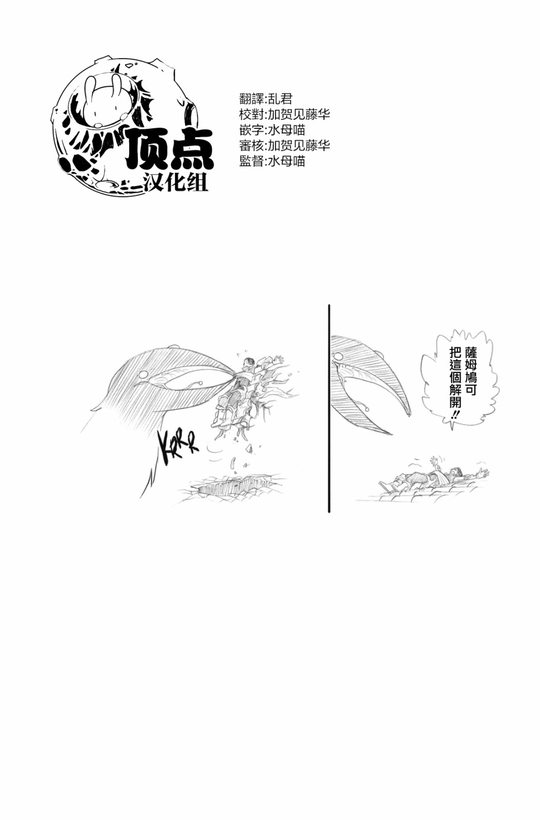 第102话19