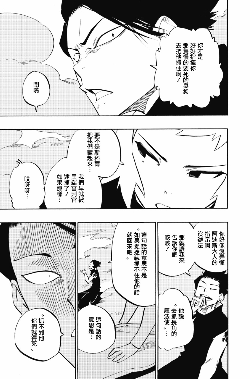 第102话2