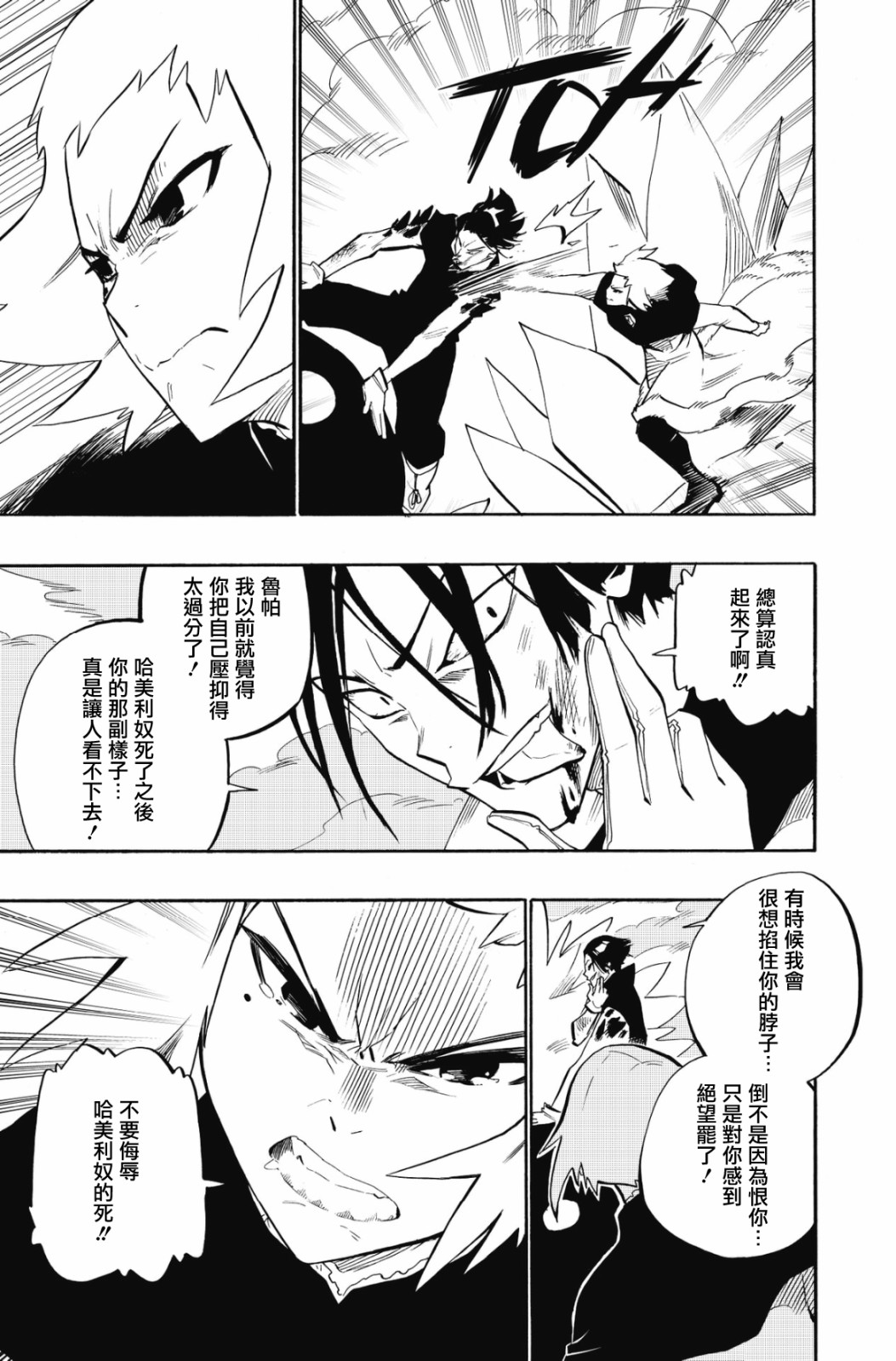 第102话4