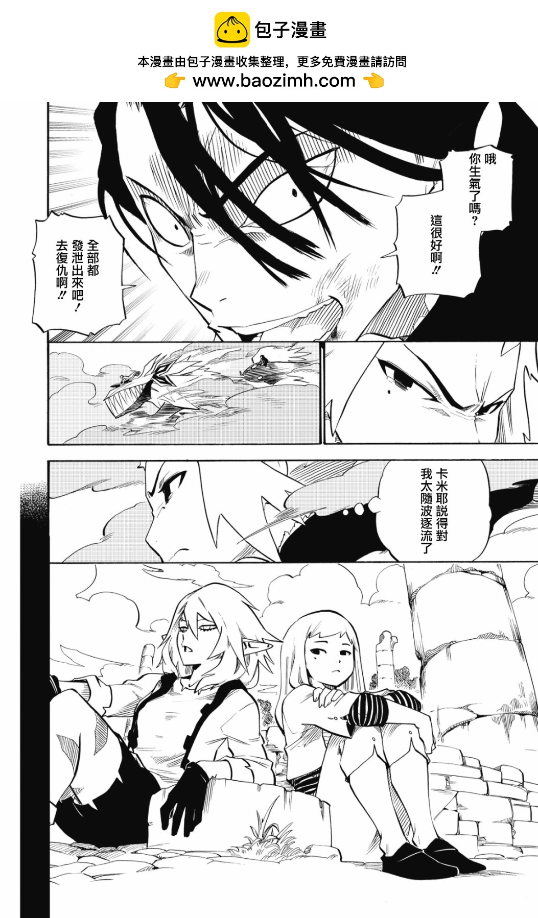第102话5