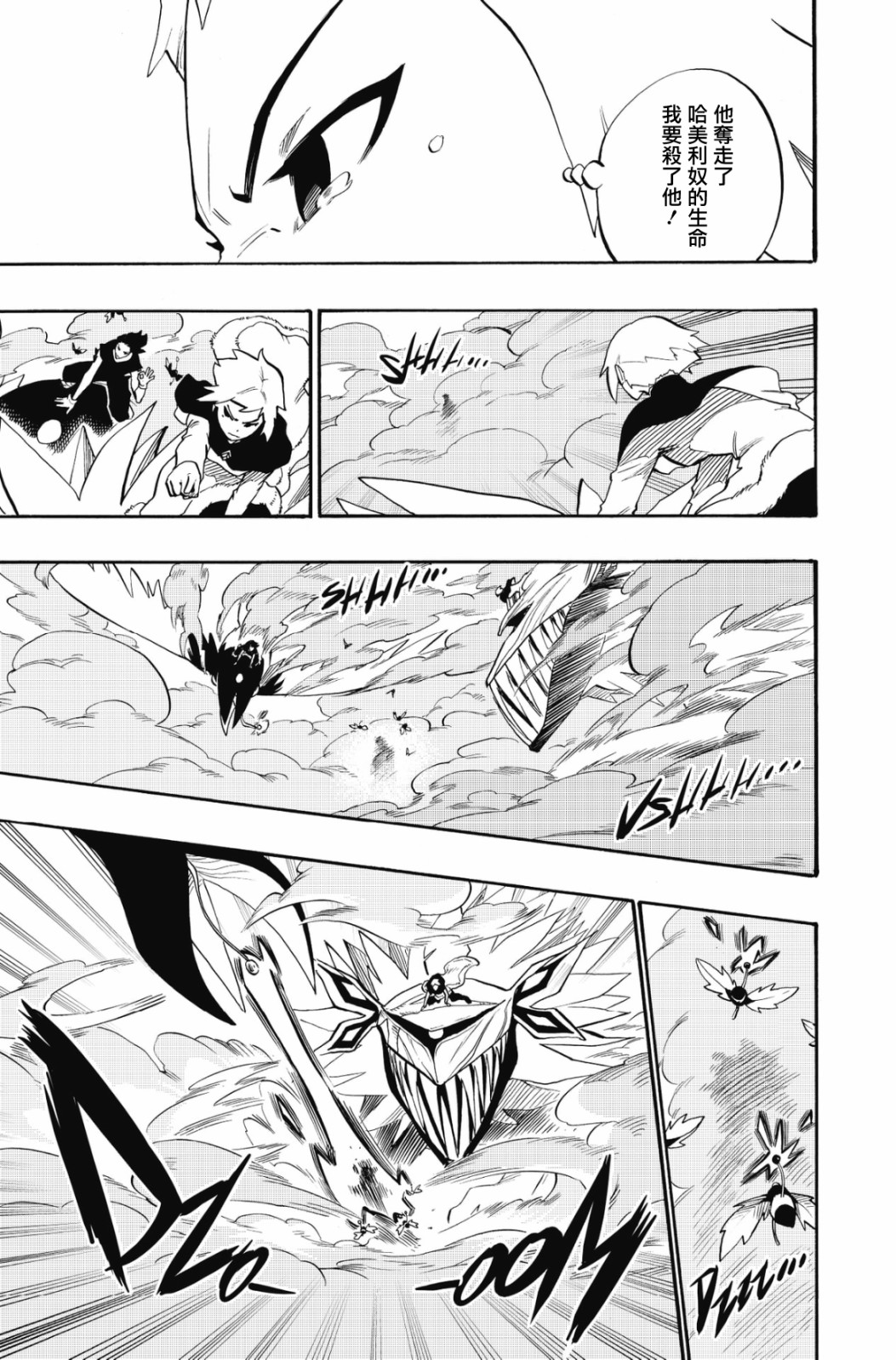 第102话6