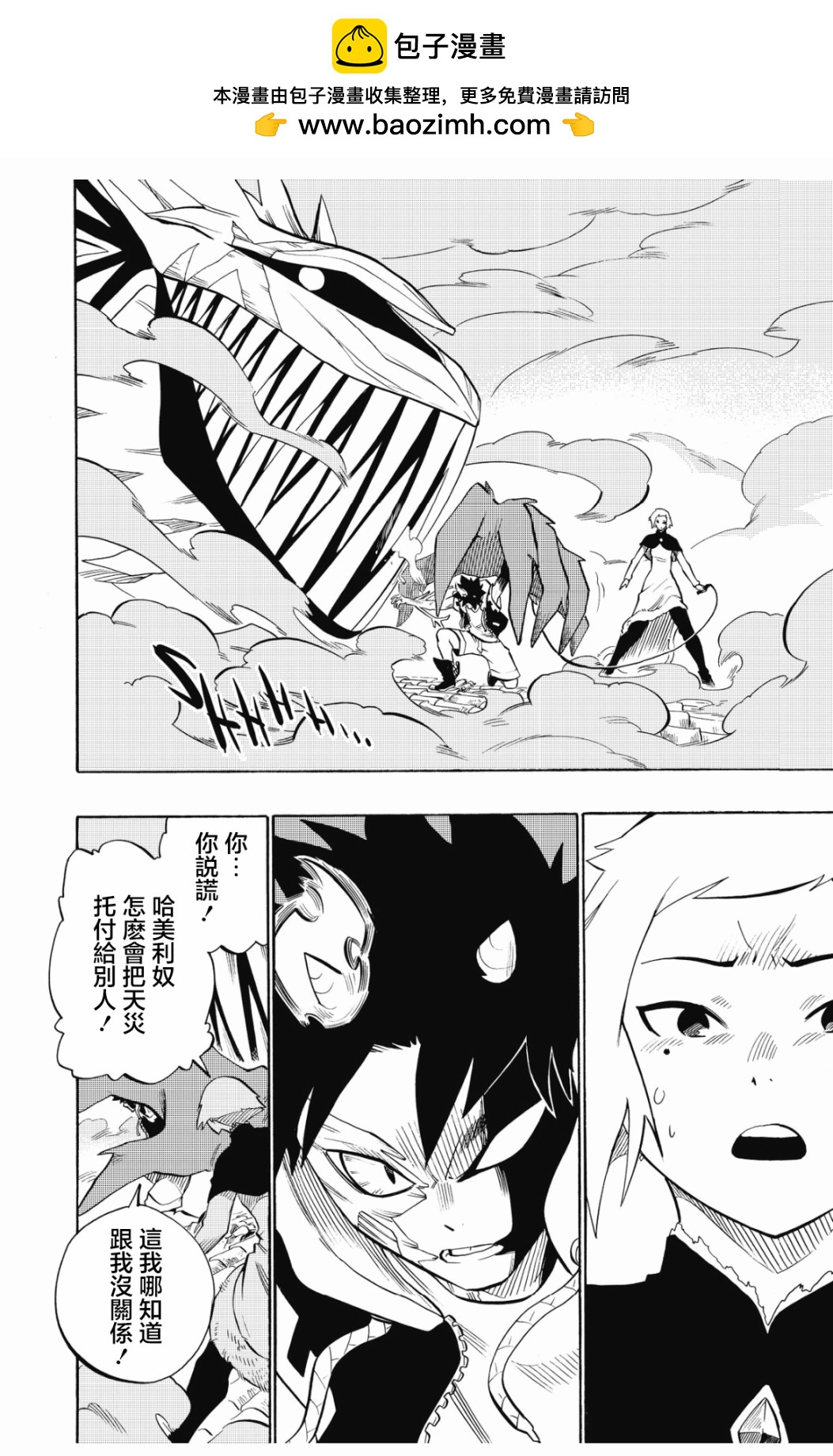 第103话1