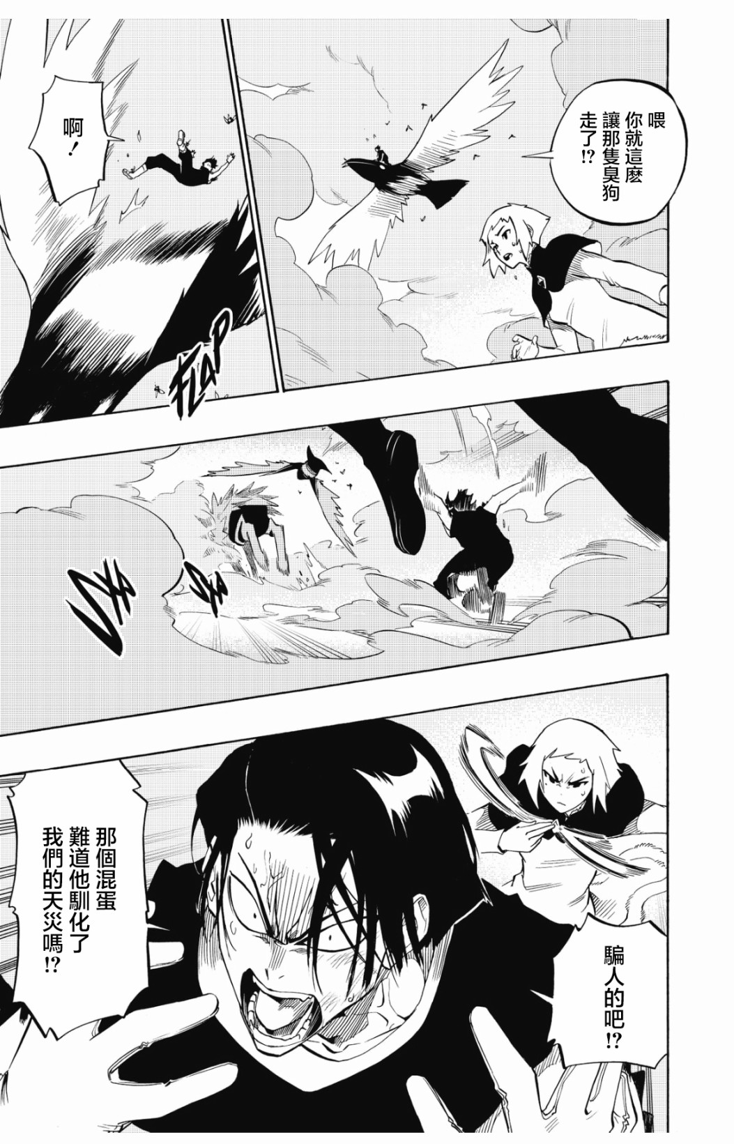 第103话14