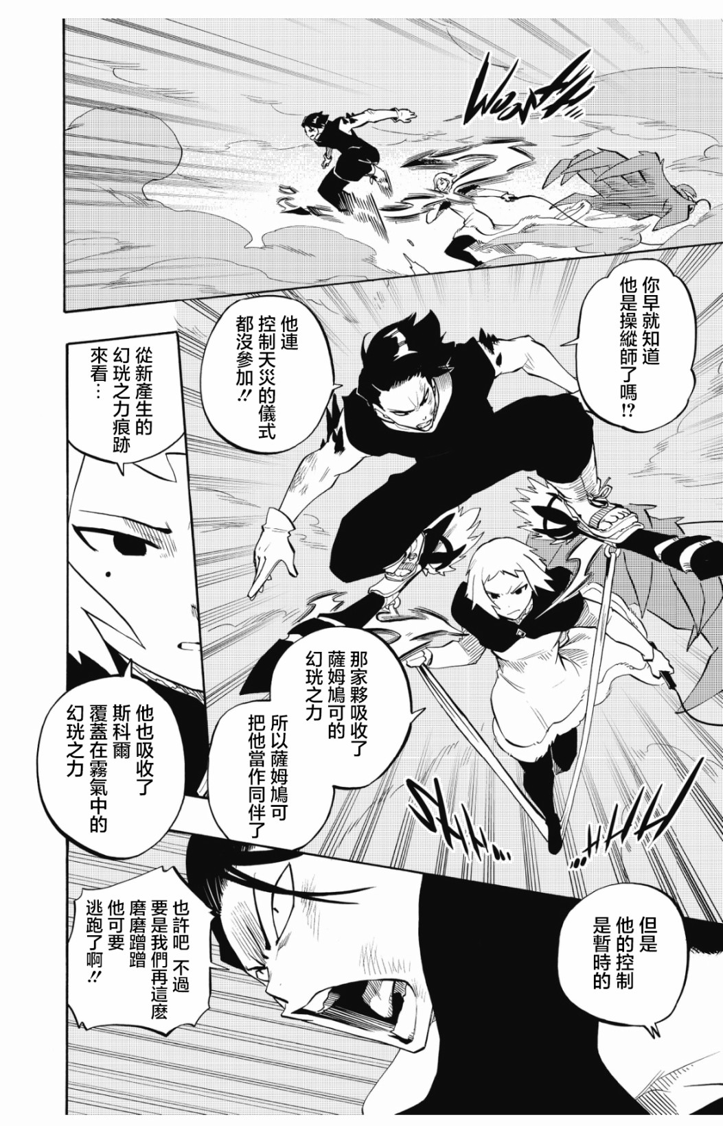 第103话15