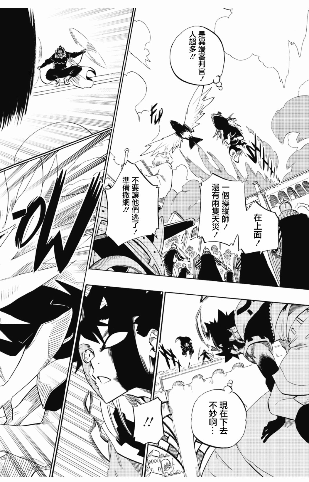 第103话17