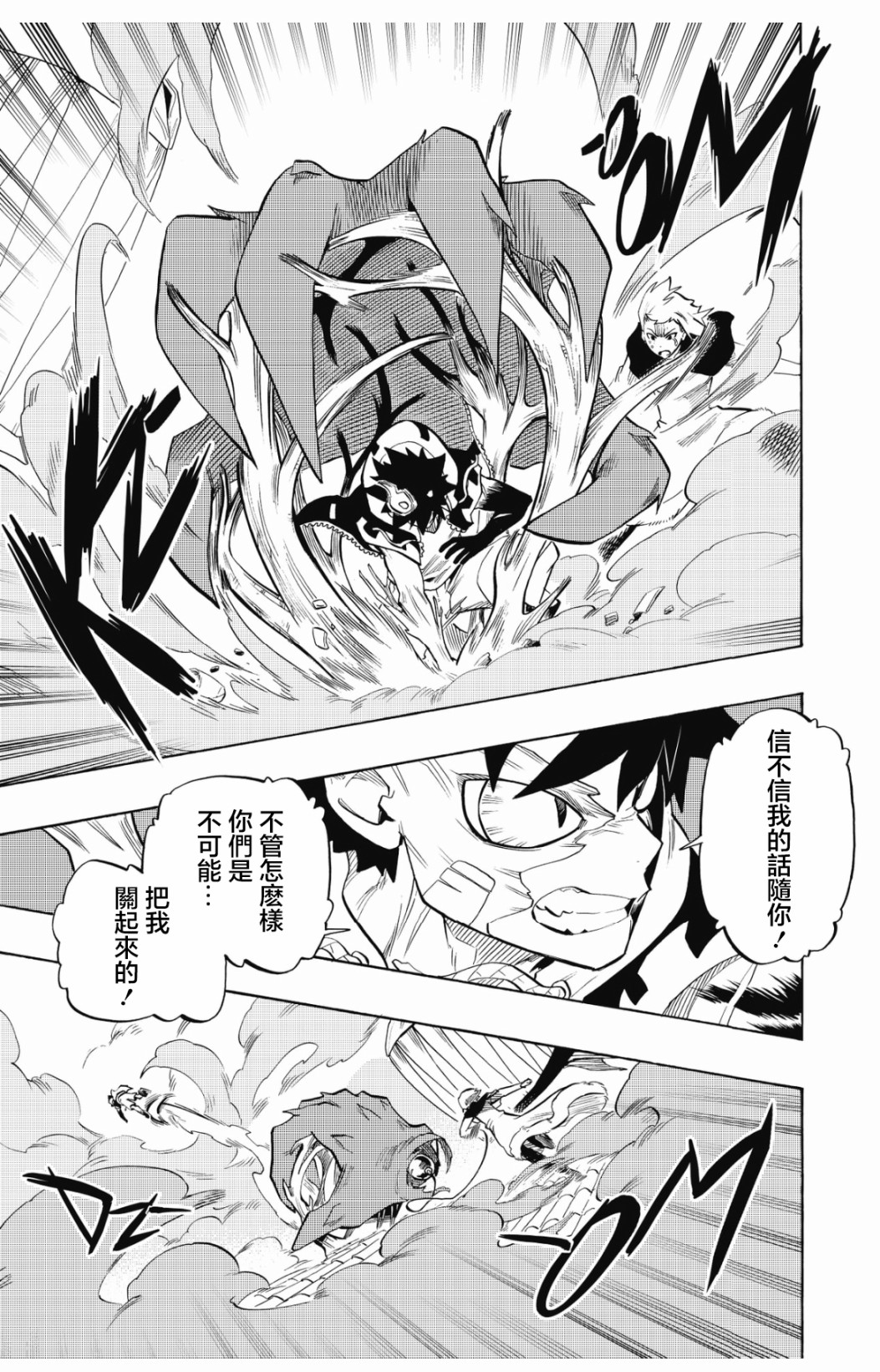 第103话4