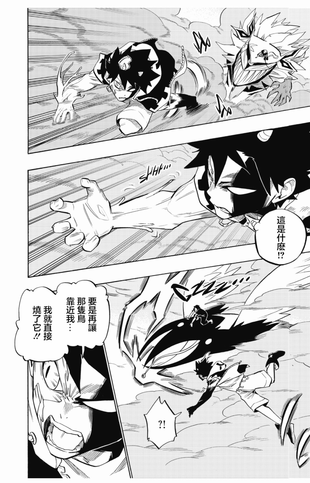 第103话5