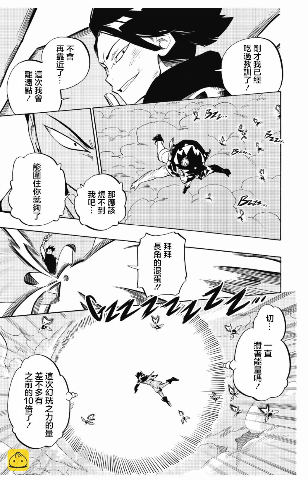 第103话6