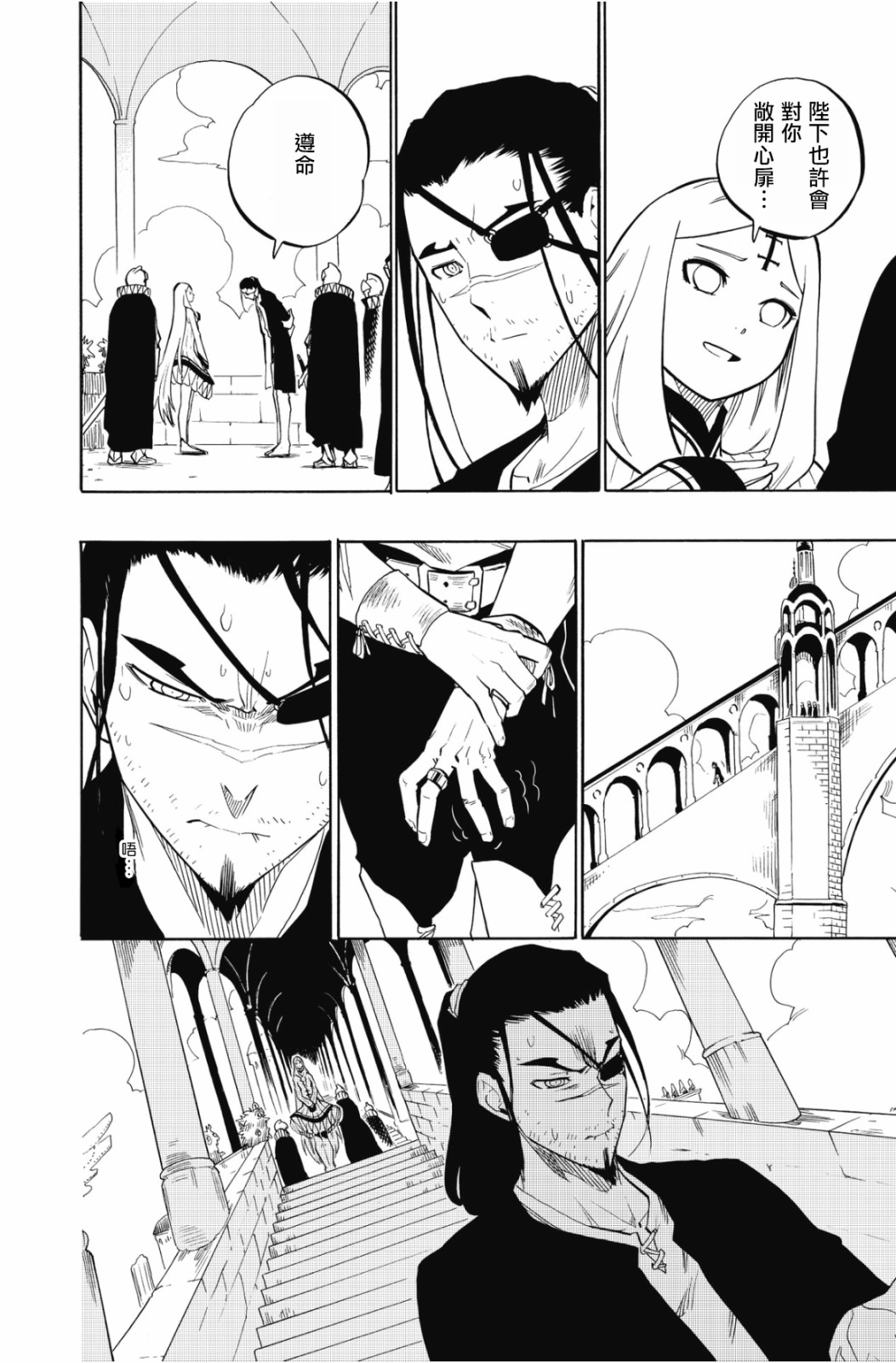 第104话10