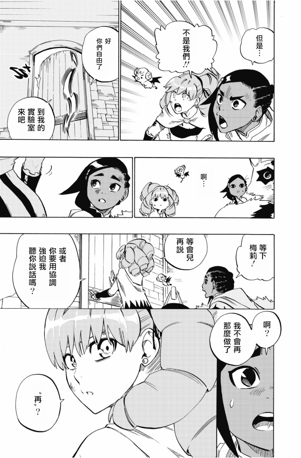第104话13