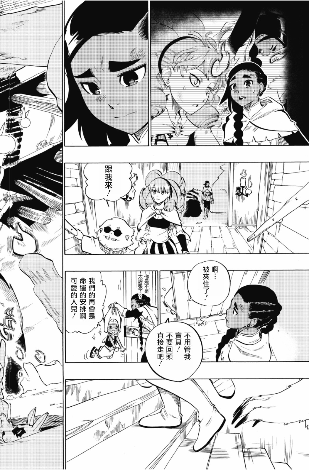 第104话14
