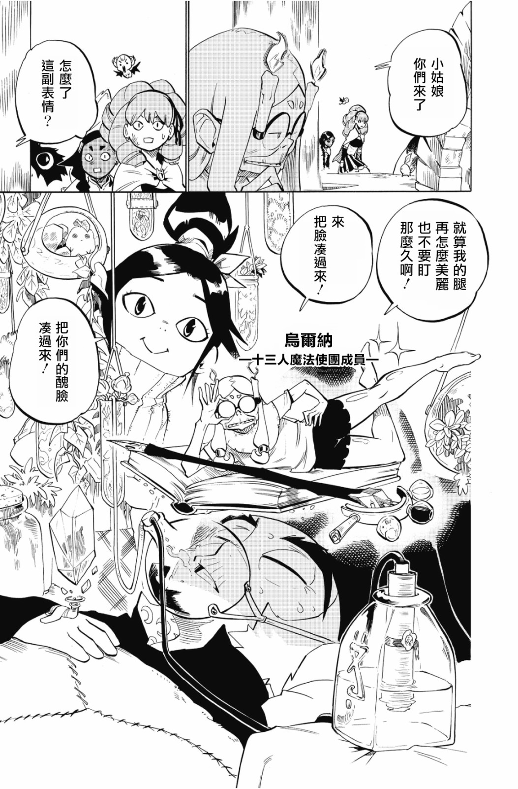 第104话16