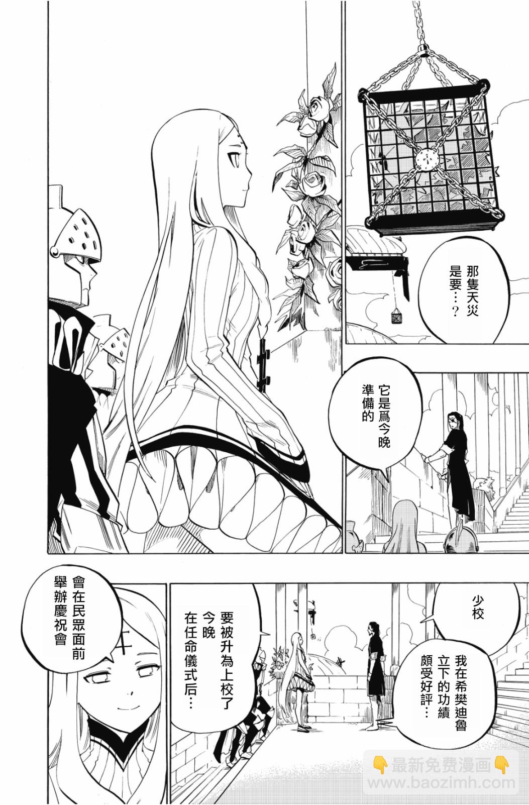 第104话3