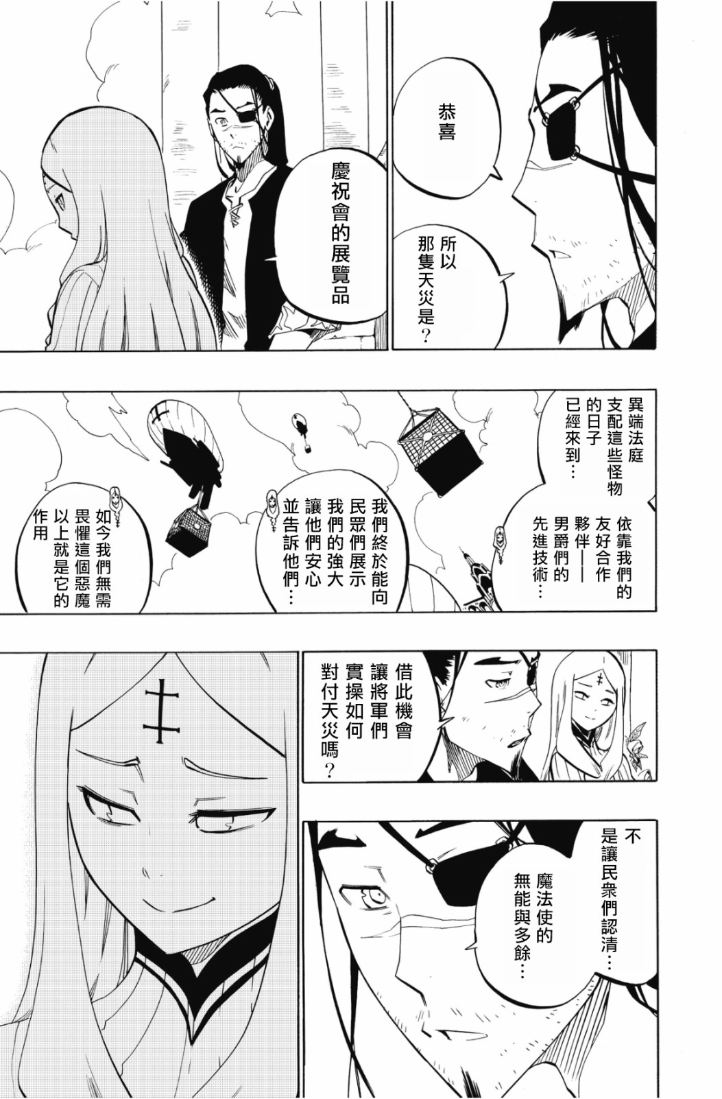 第104话4