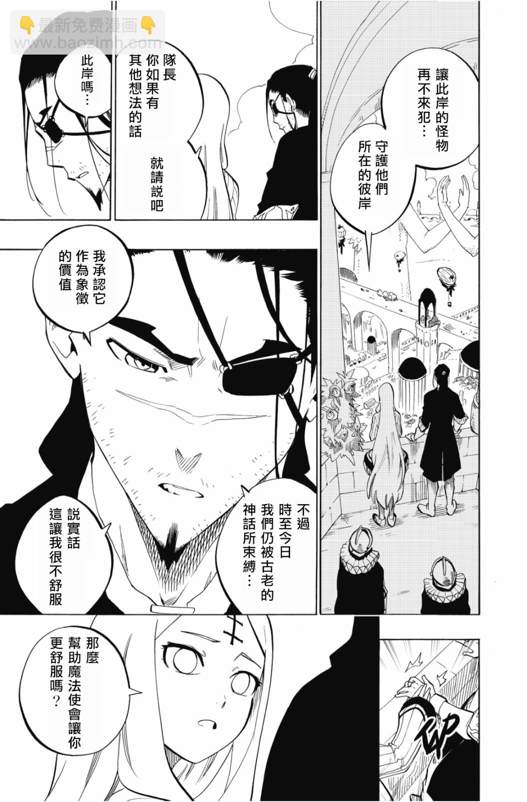 第104话6