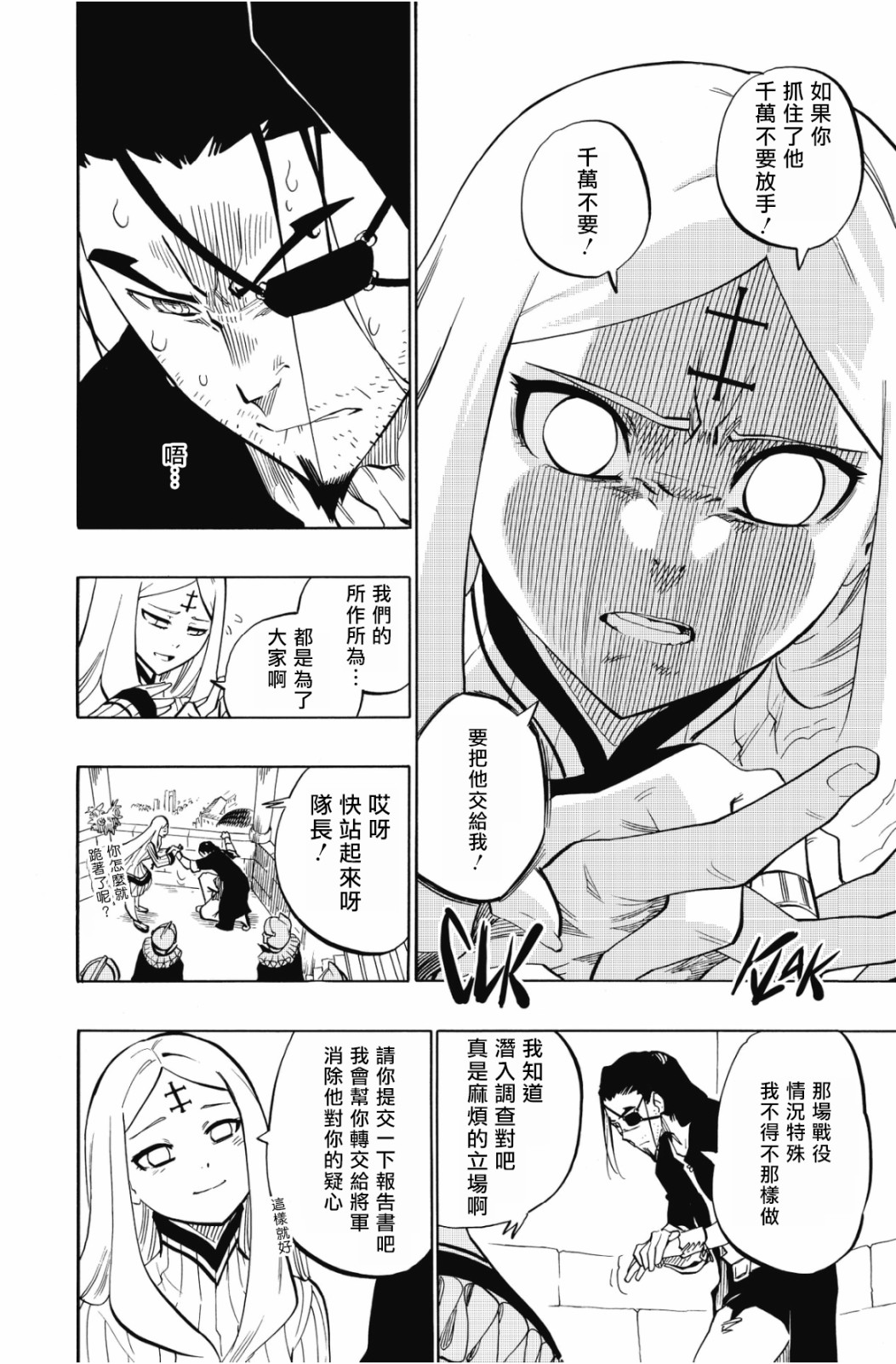 第104话8