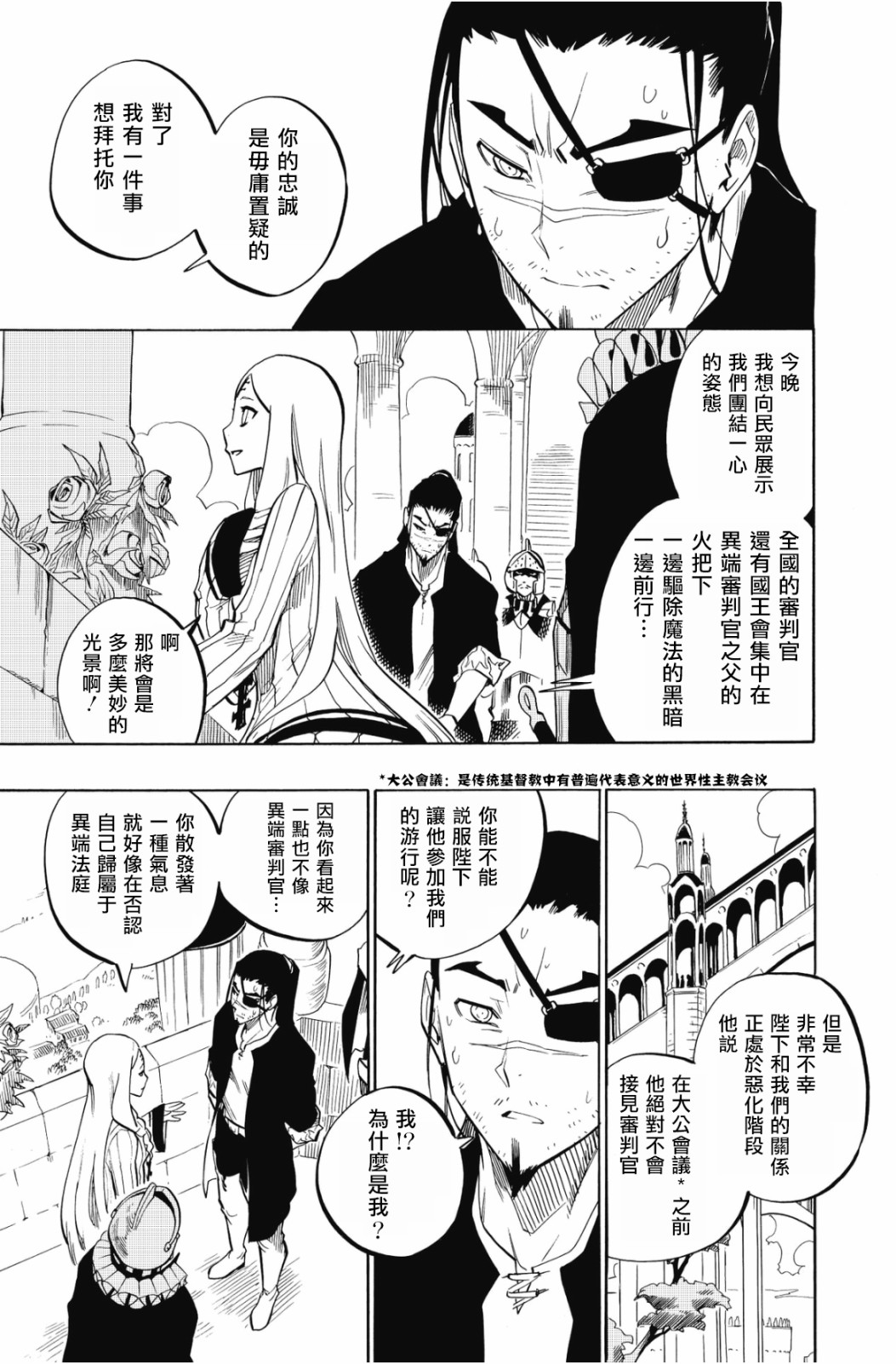 第104话9