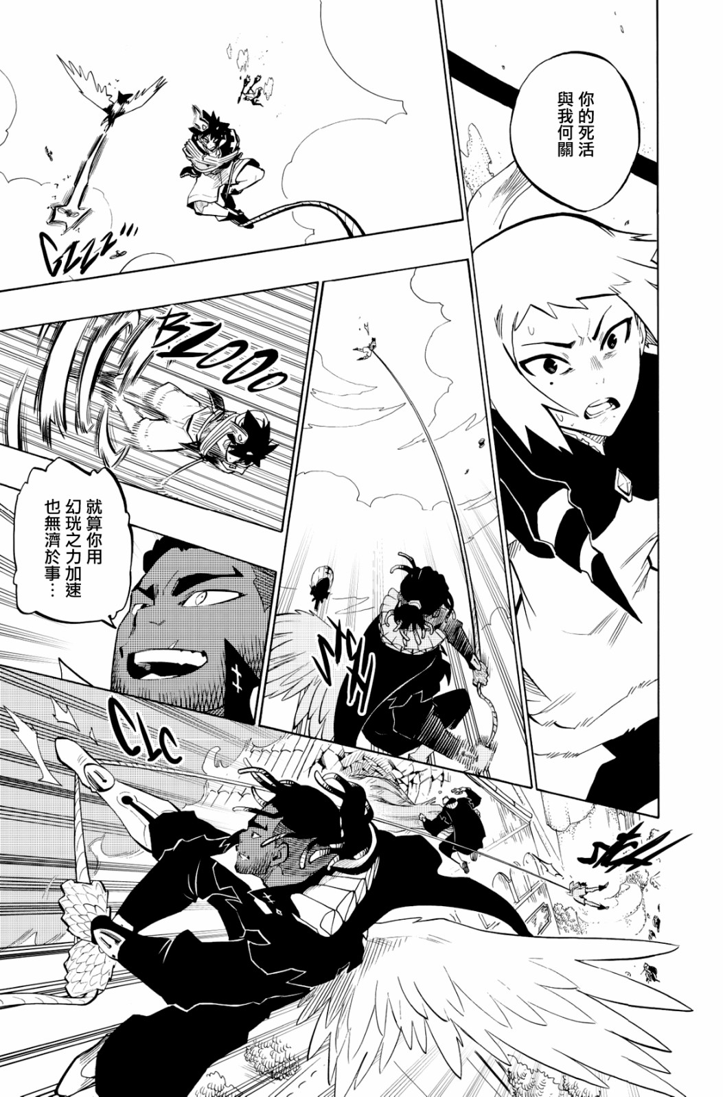 第105话10