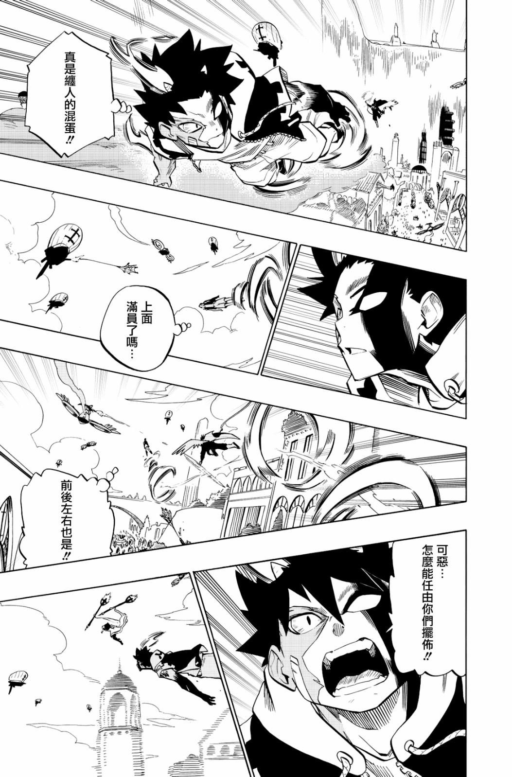 第105话14