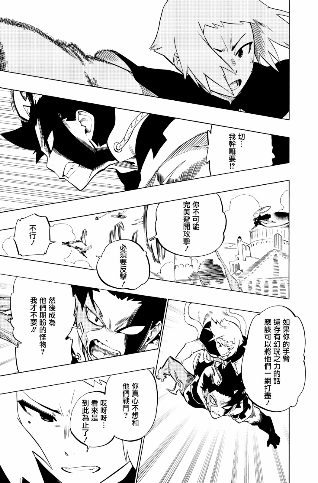 第105话16