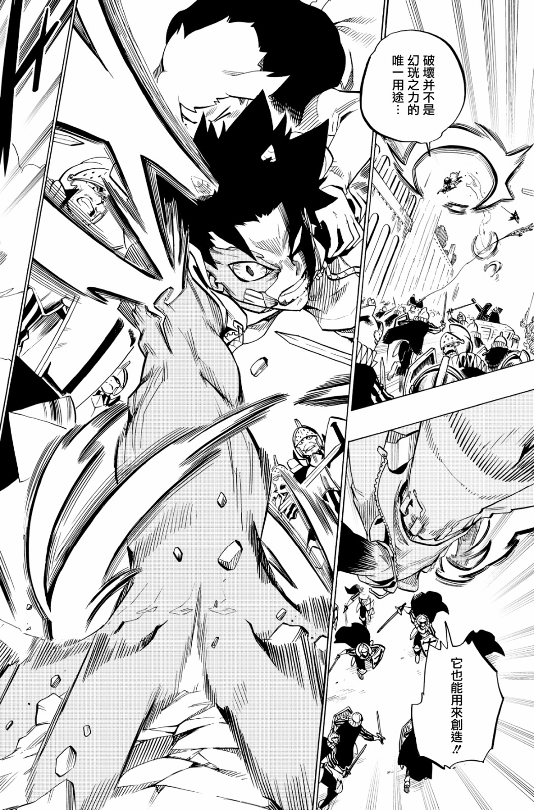 第105话17