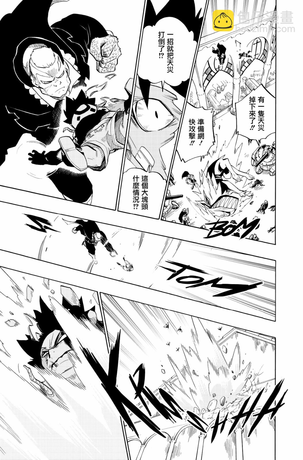 第105话2