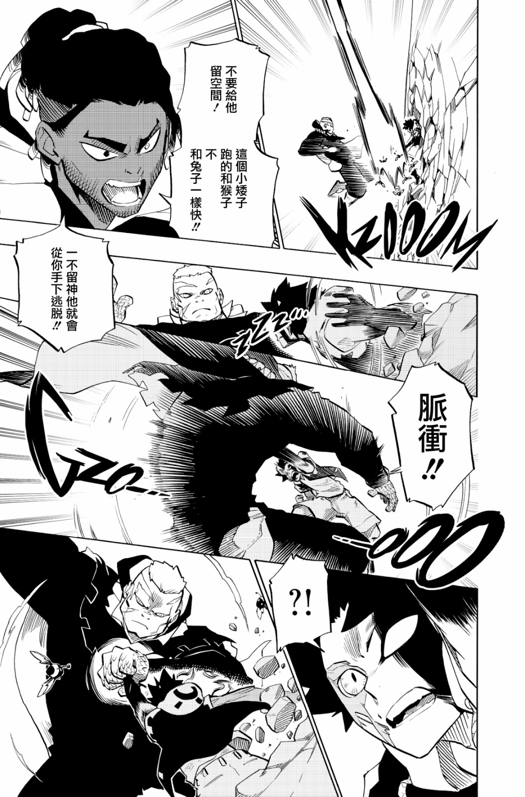 第105话4