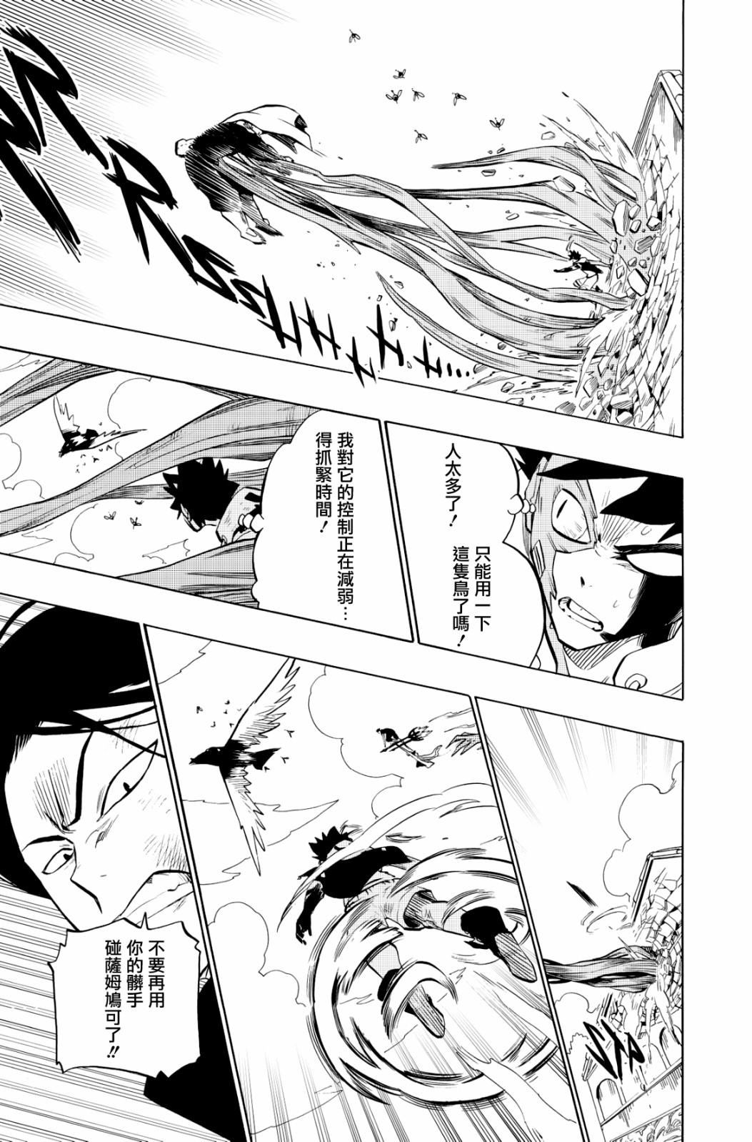 第105话6