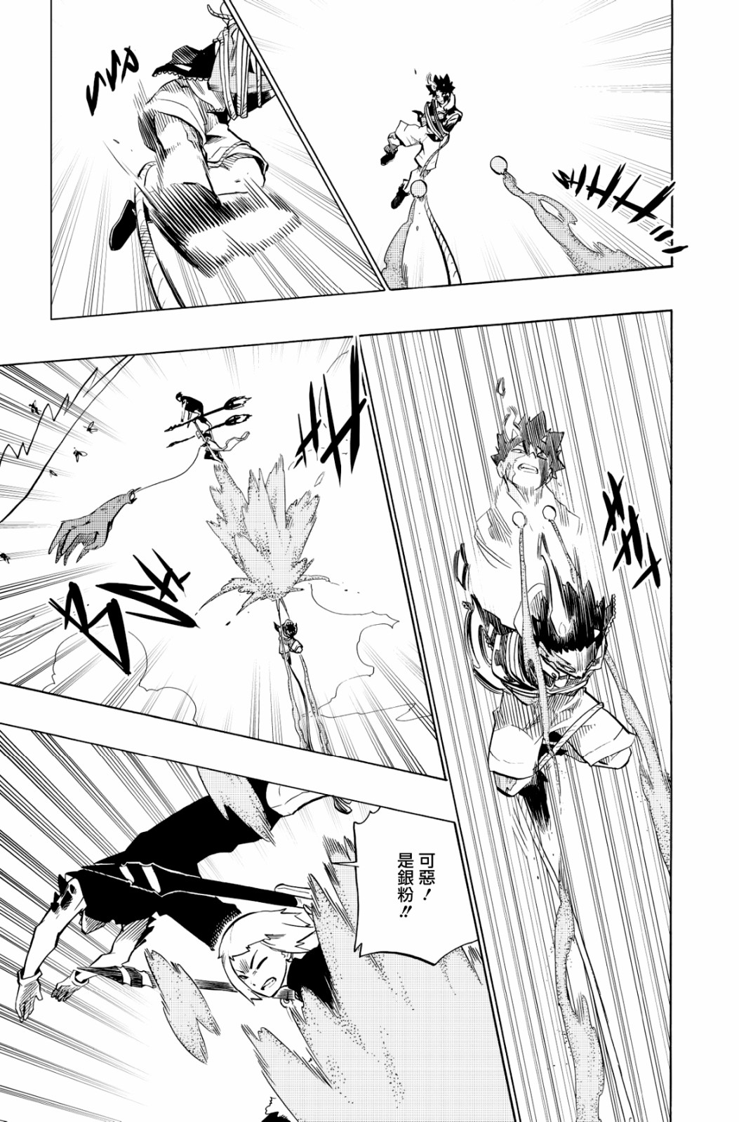 第105话8