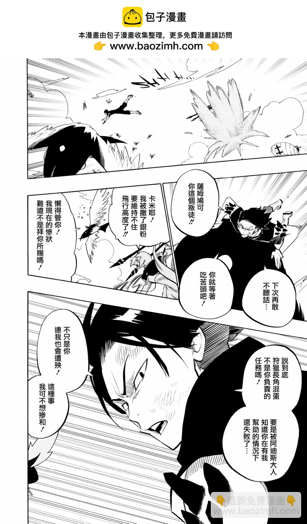 第105话9