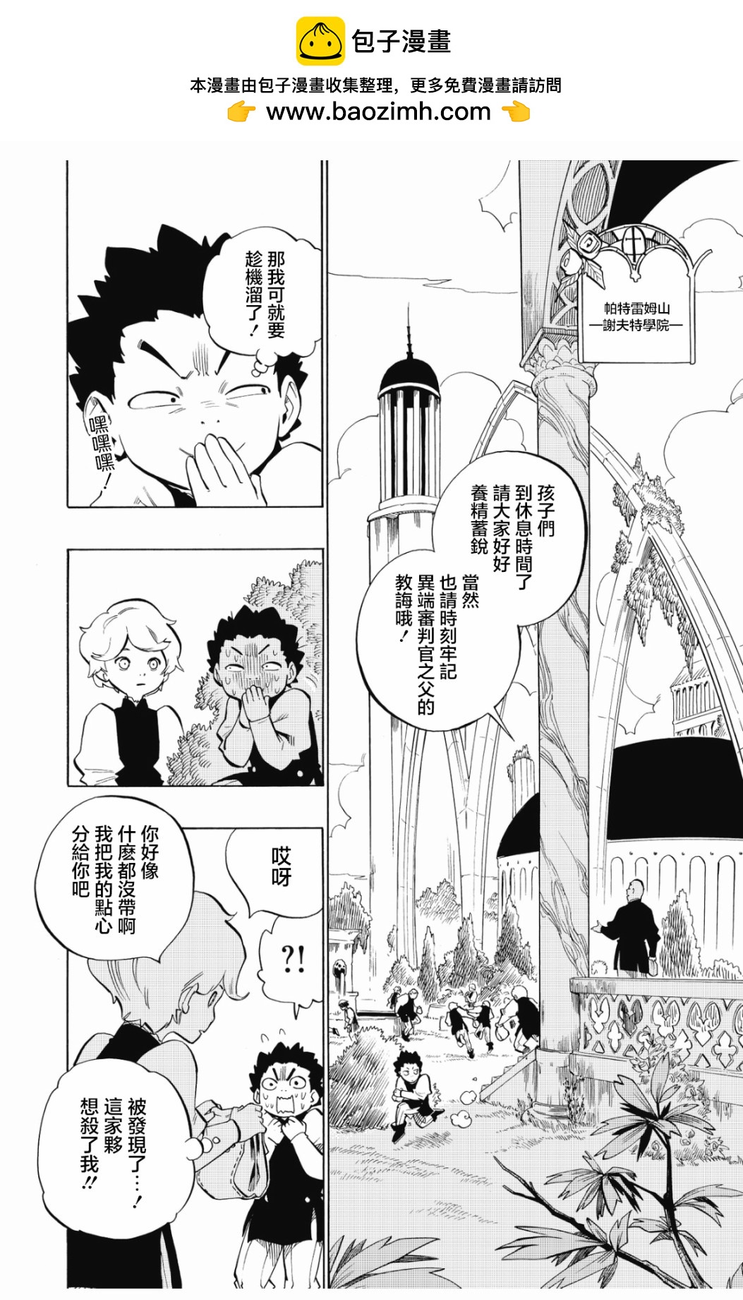 第106话1