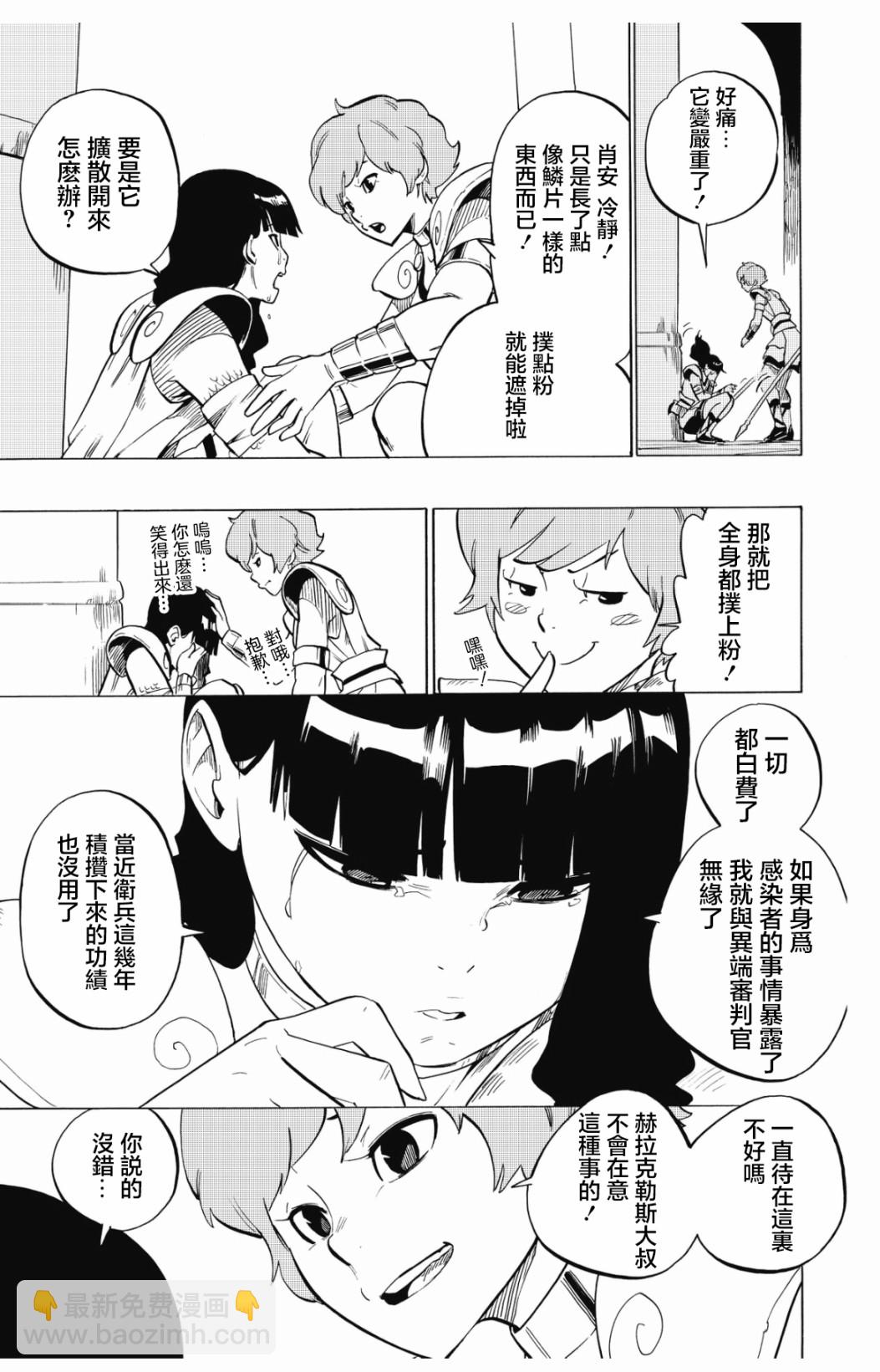 第106话10
