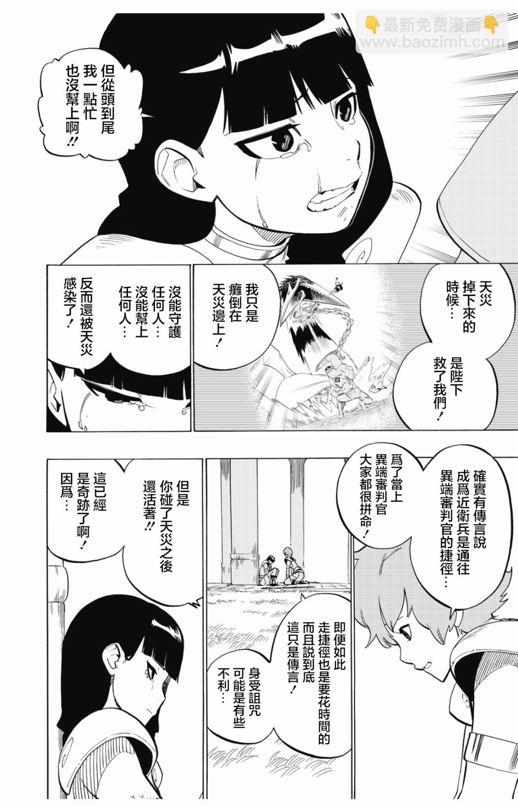 第106话11