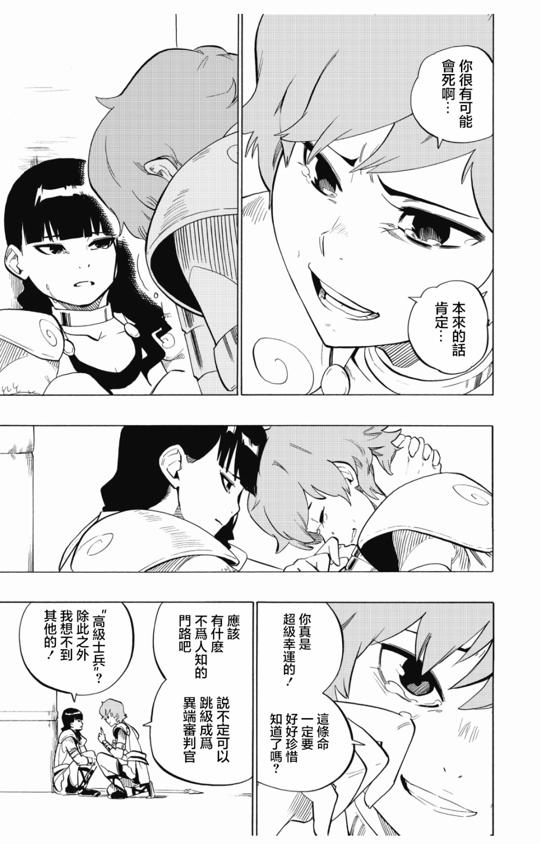 第106话12