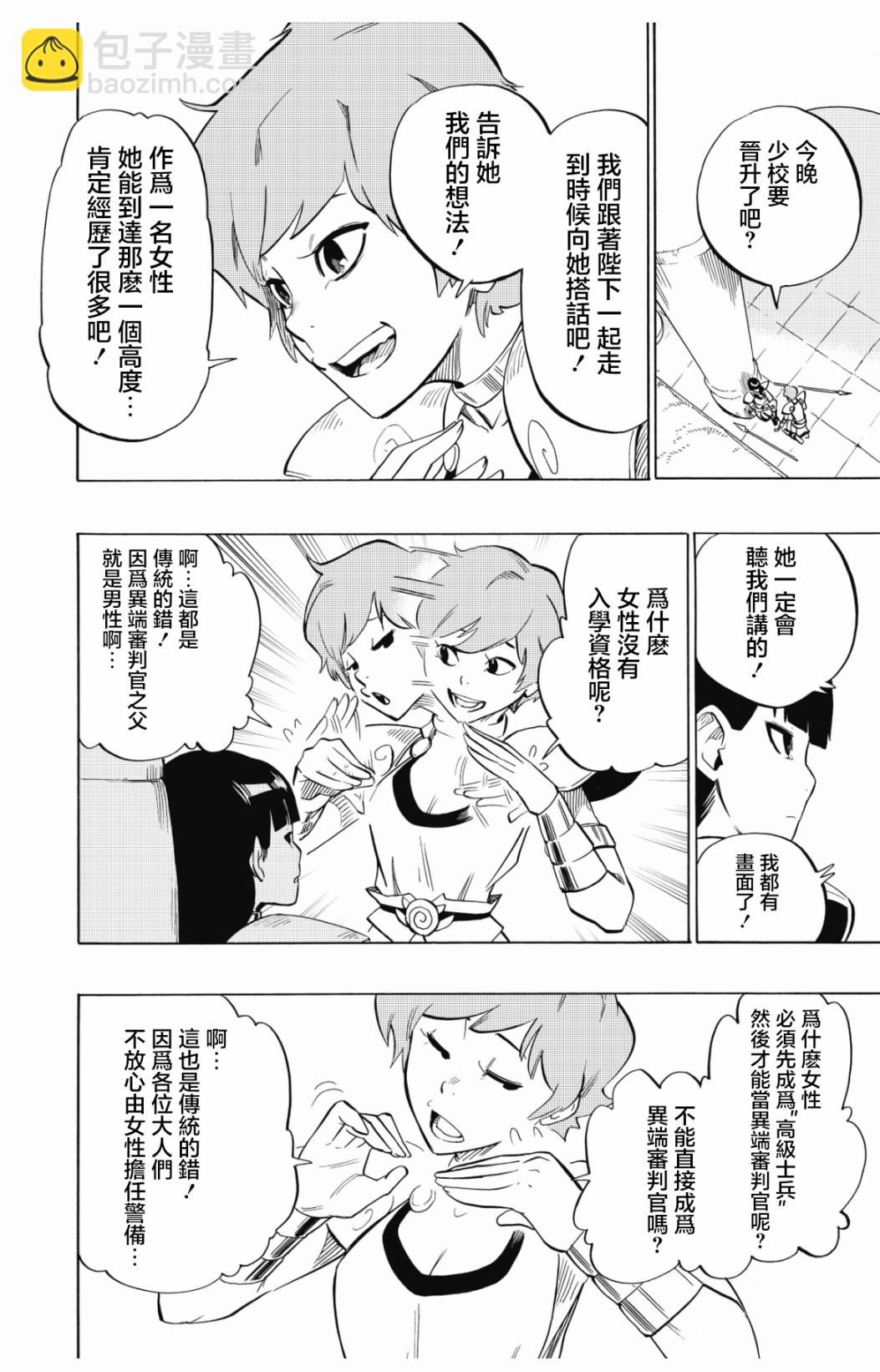 第106话13