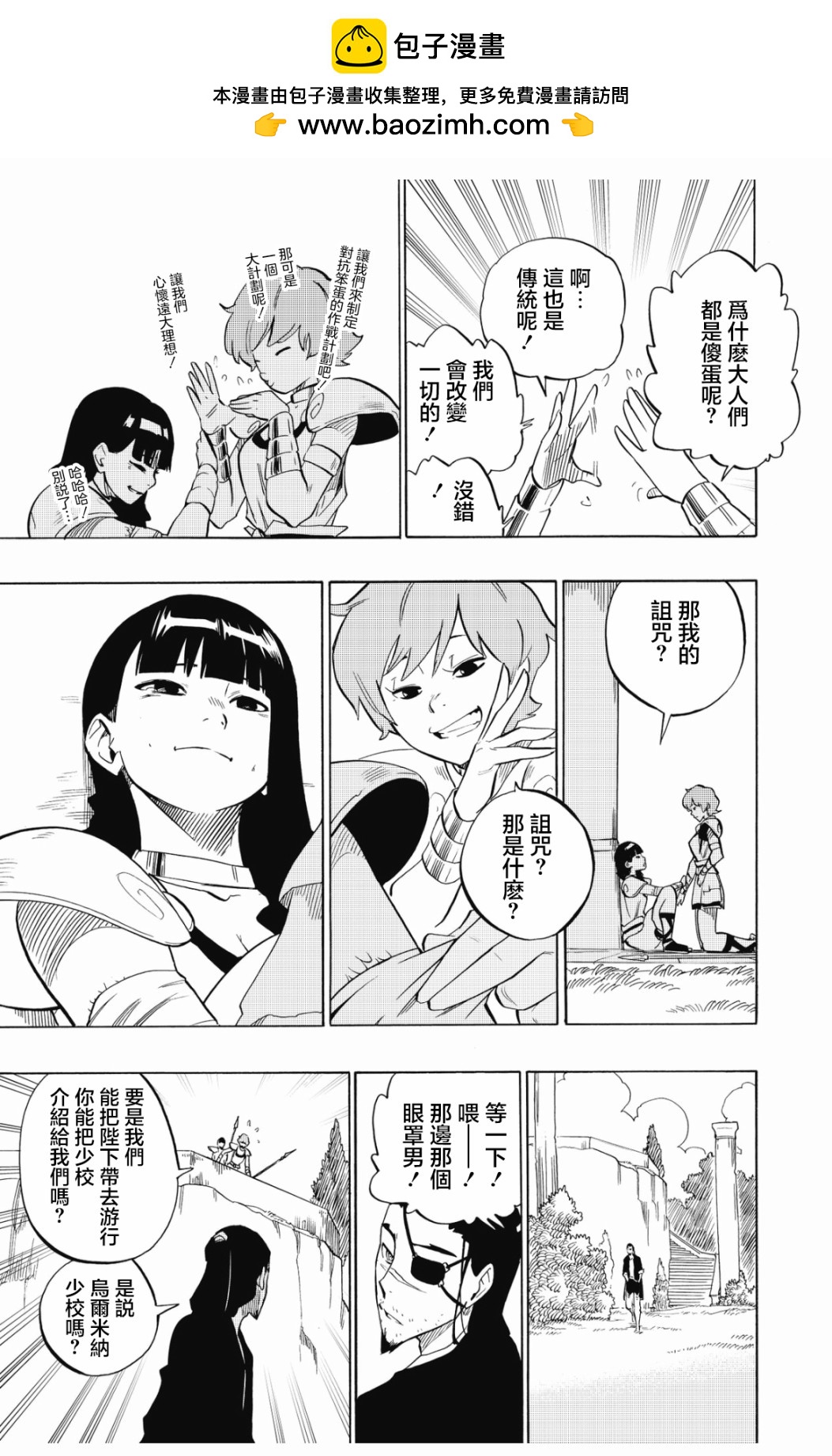 第106话14