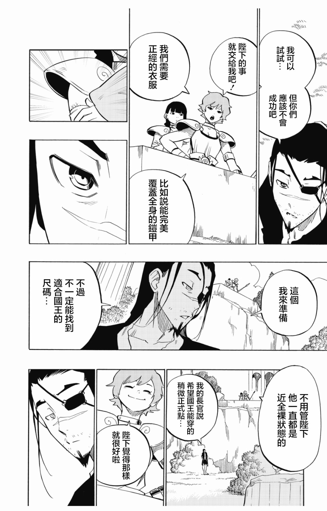 第106话15