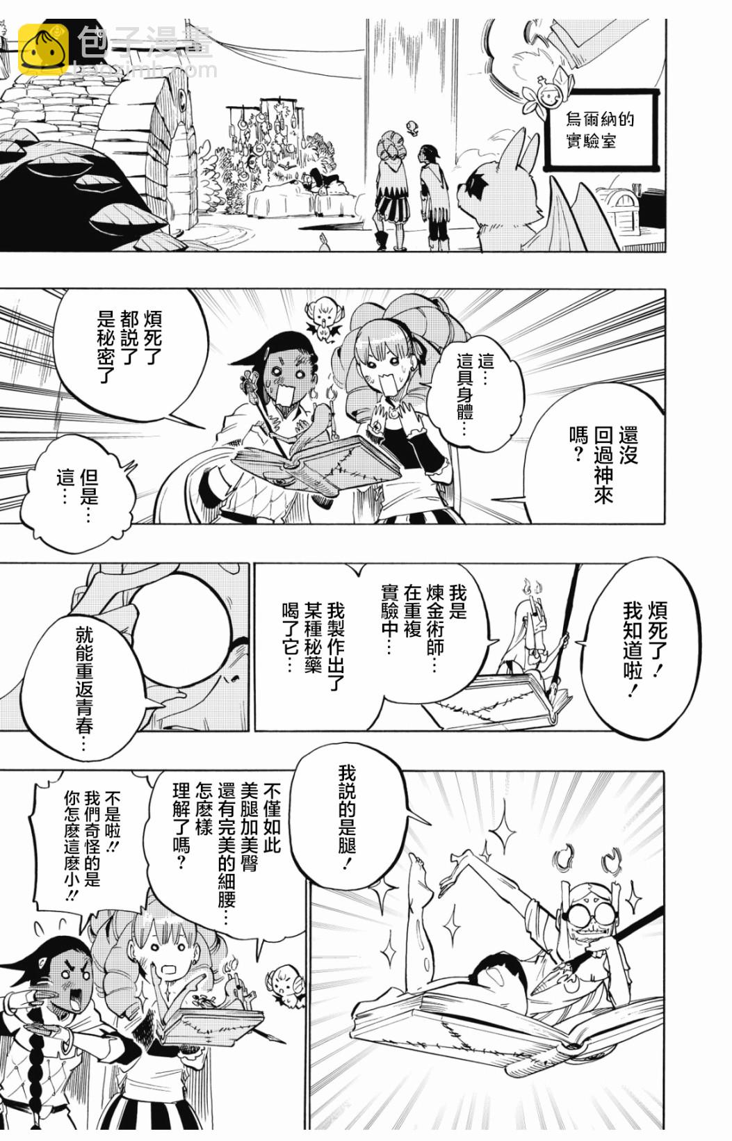 第106话16