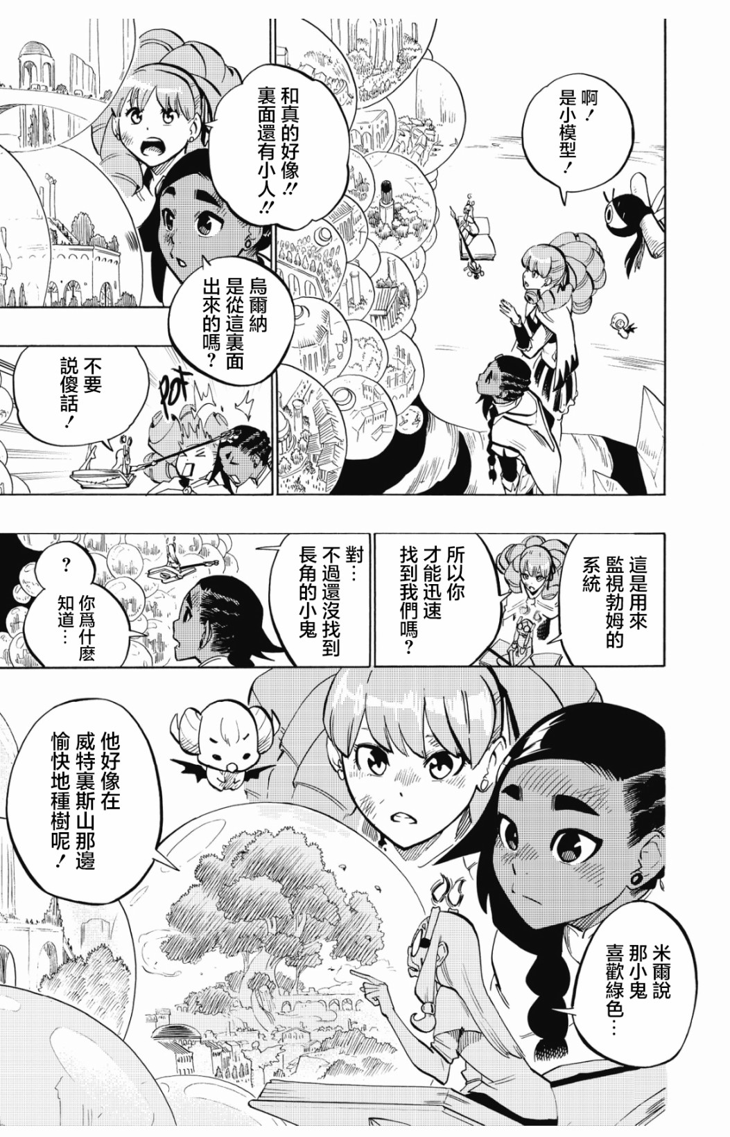 第106话18