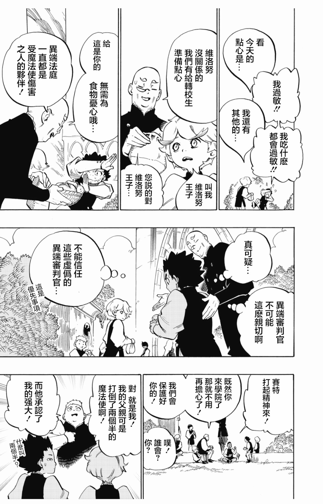 第106话2
