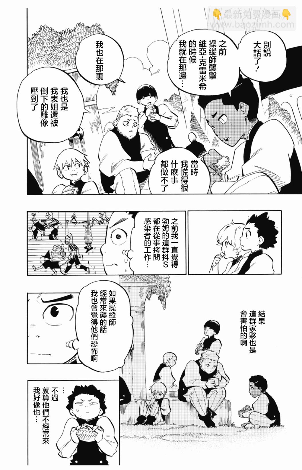 第106话3