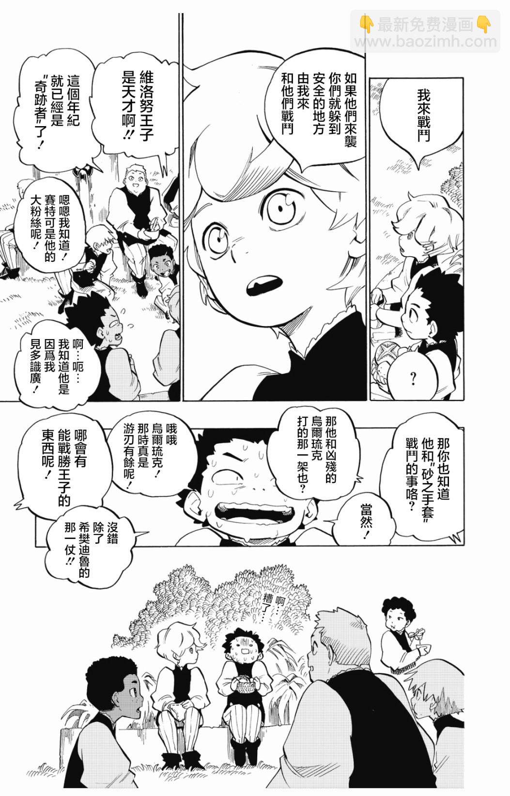 第106话4