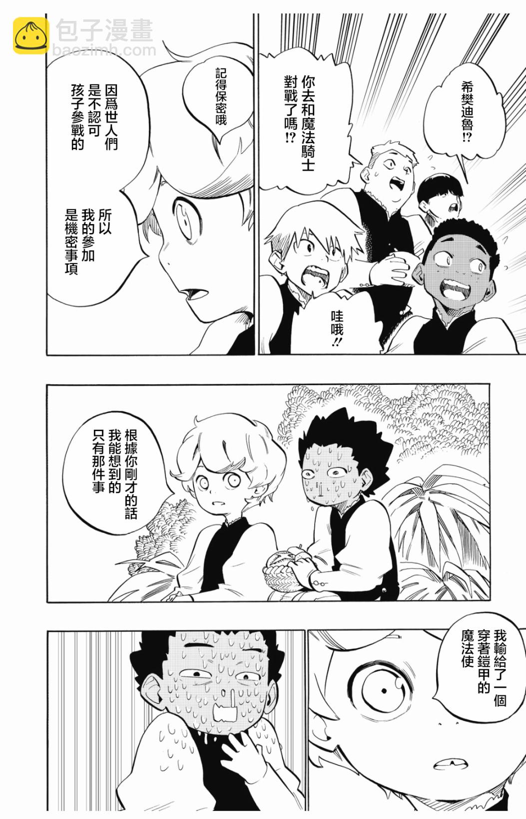 第106话5
