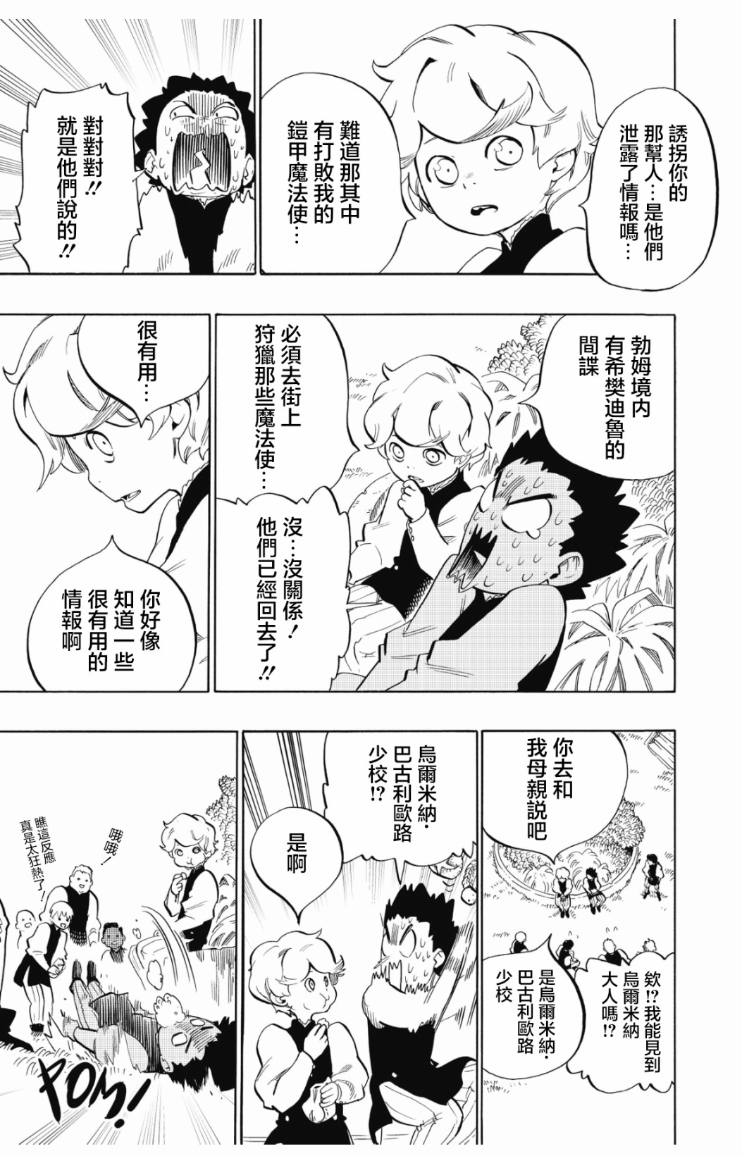 第106话6