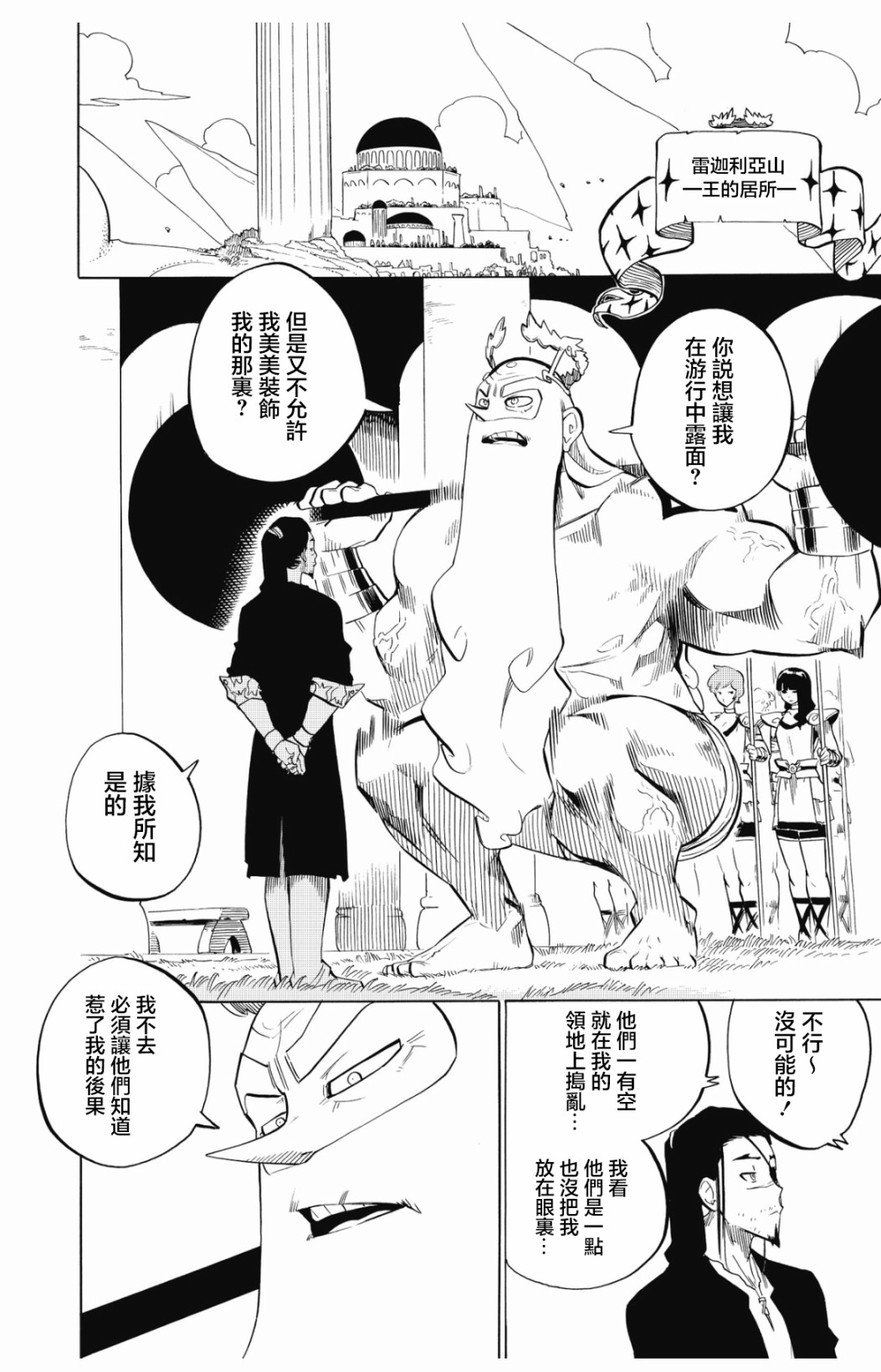 第106话7