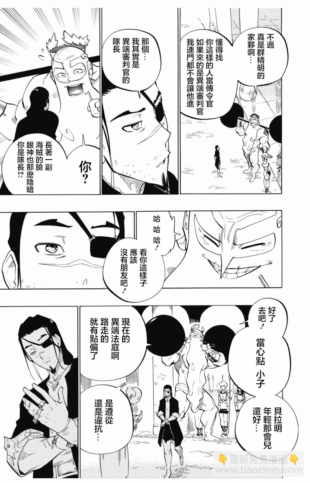 第106话8