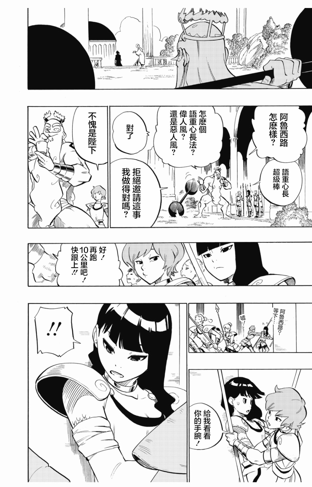 第106话9