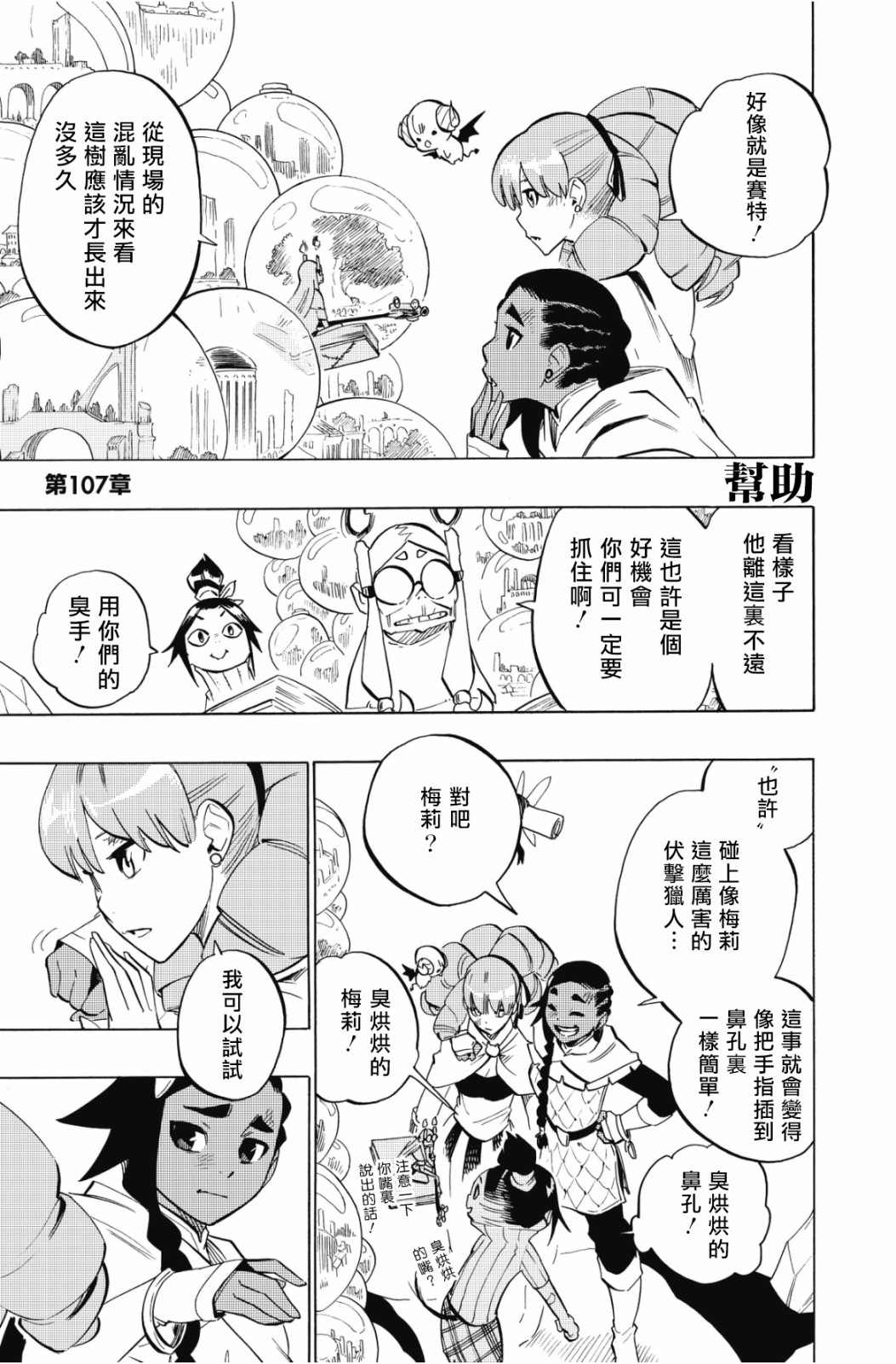 第107话0